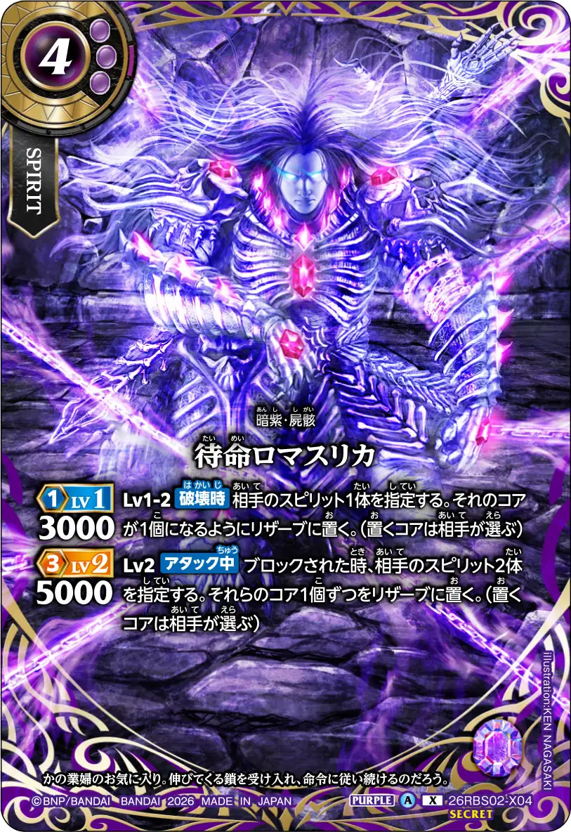26RBS02-X04_p1