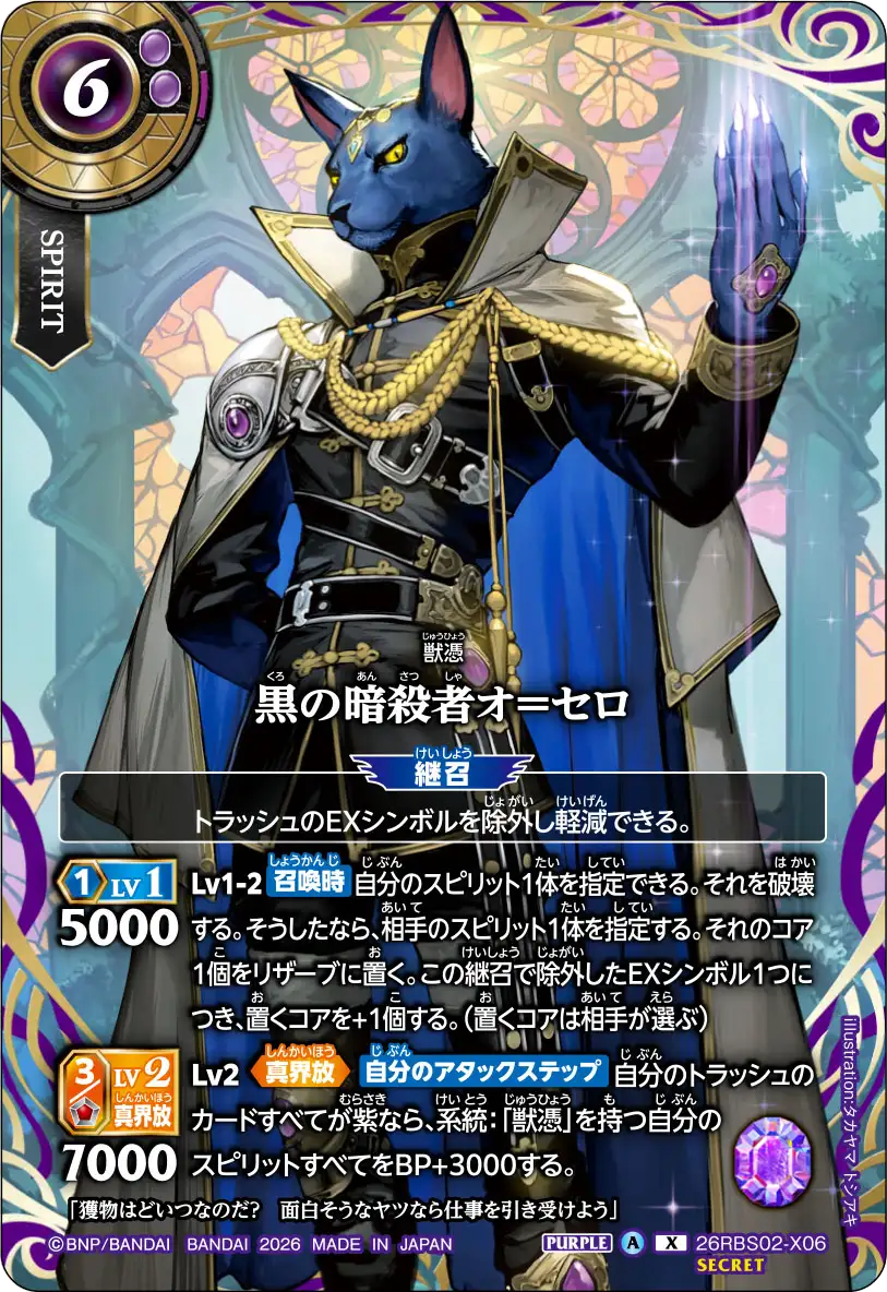 26RBS02-X06_p1