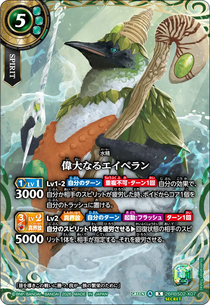 26RBS02-X07_p1