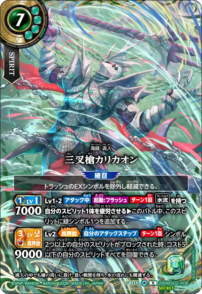 26RBS02-X08_p1