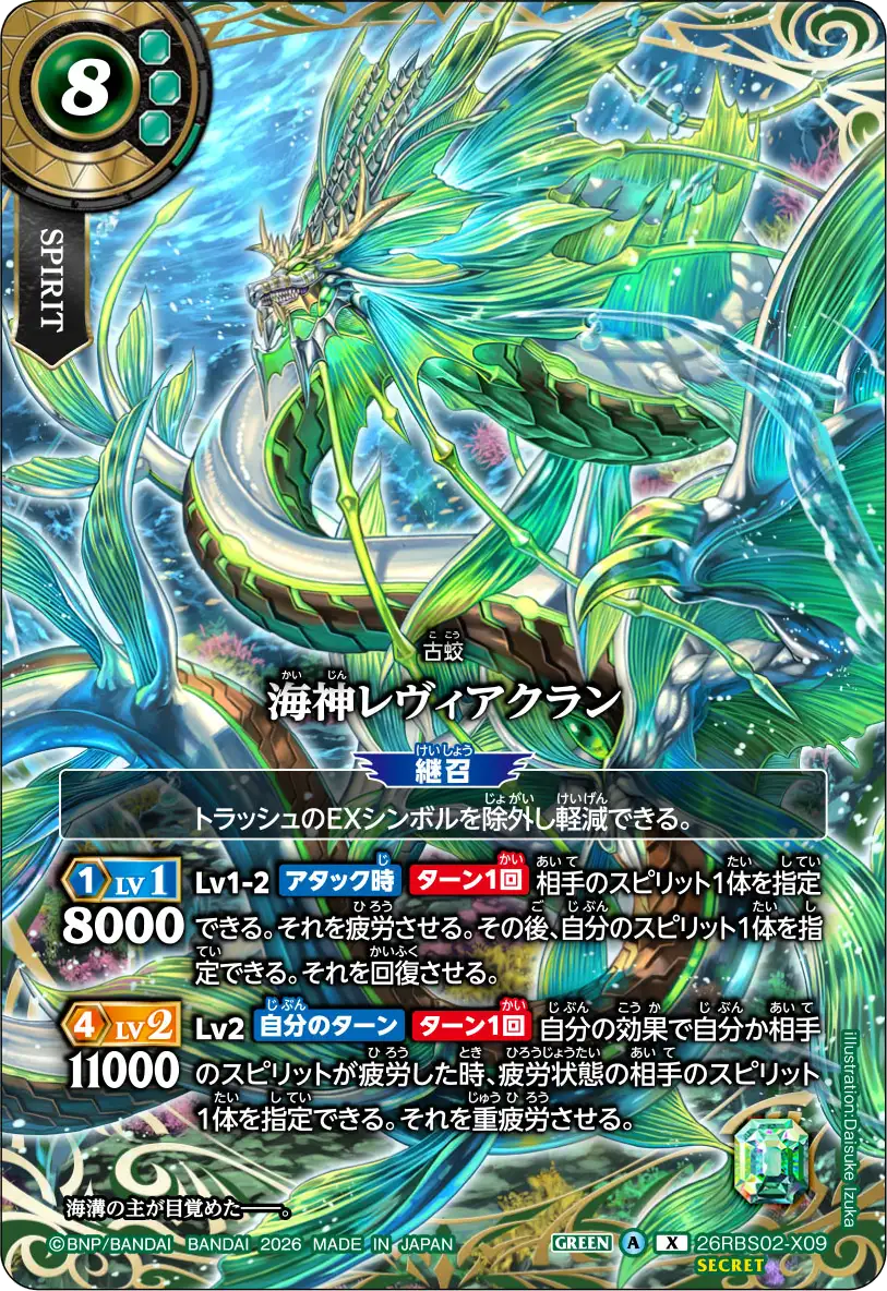 26RBS02-X09_p1