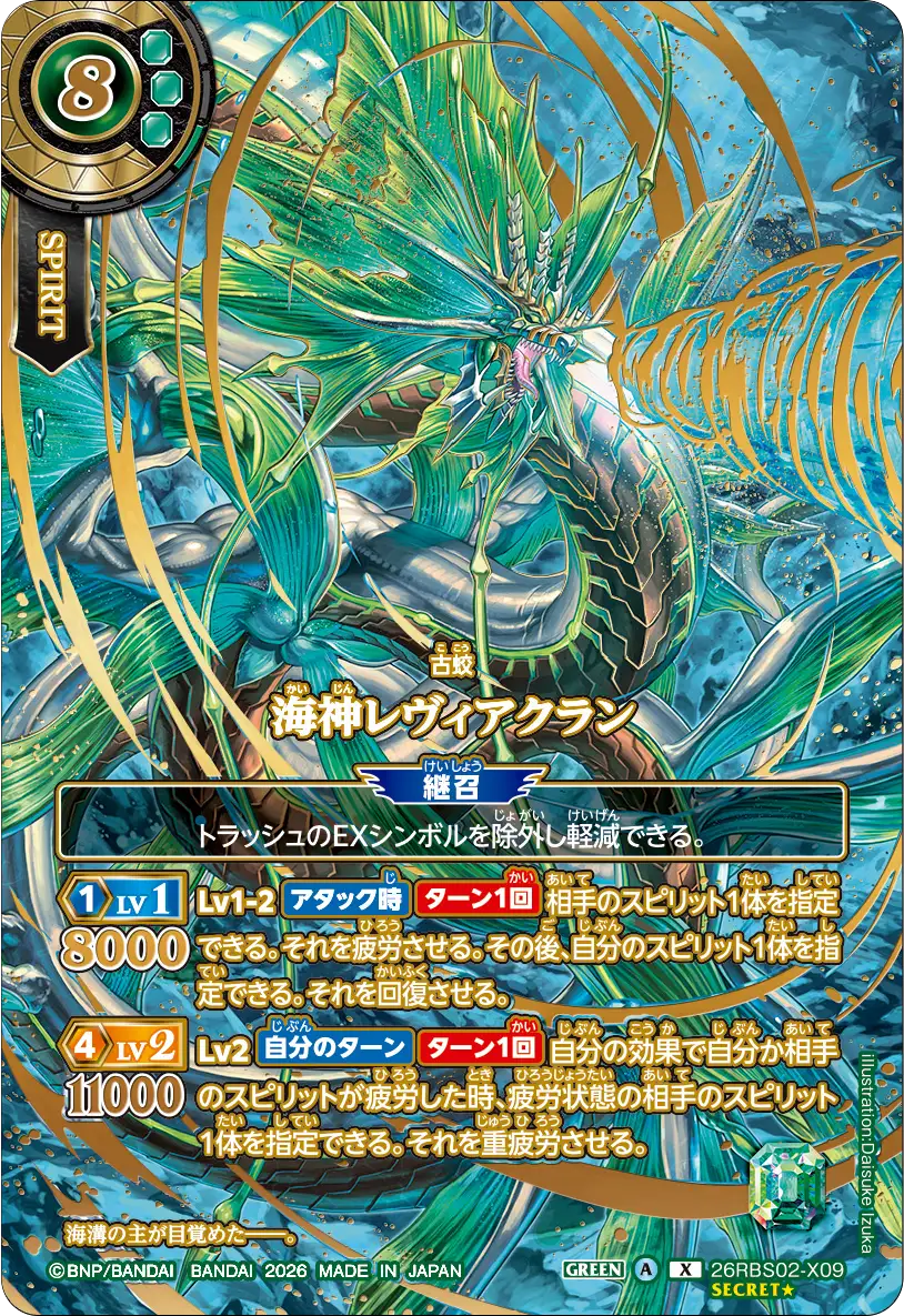 26RBS02-X09_p2