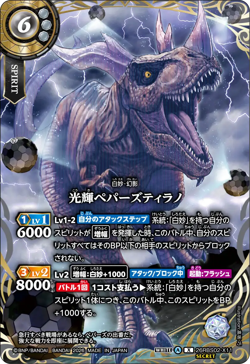 26RBS02-X11_p1