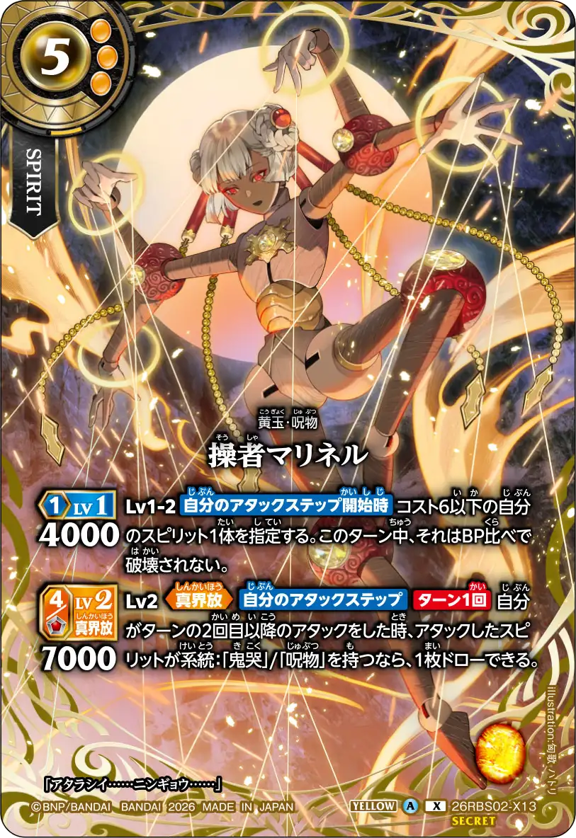 26RBS02-X13_p1
