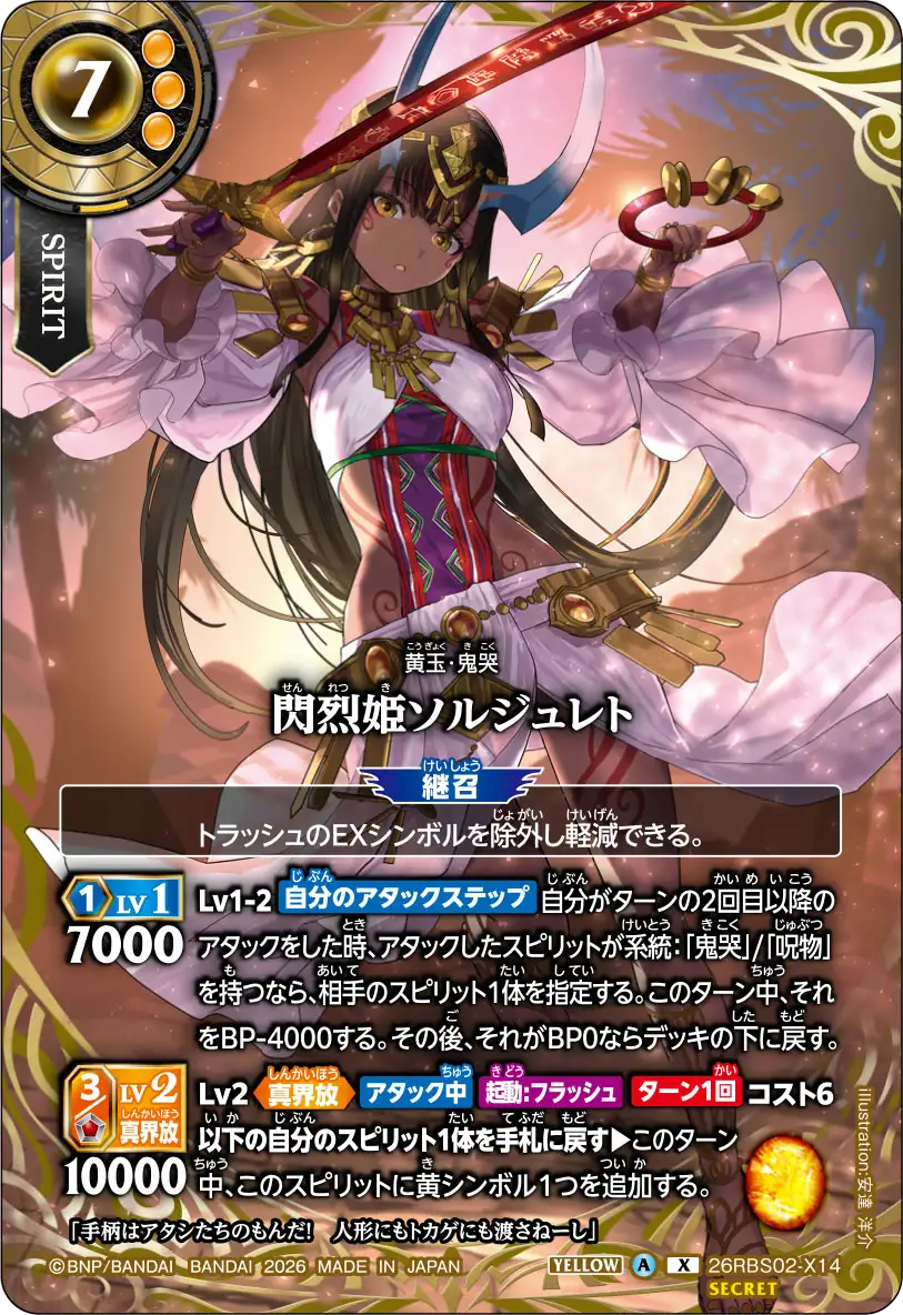 26RBS02-X14_p1