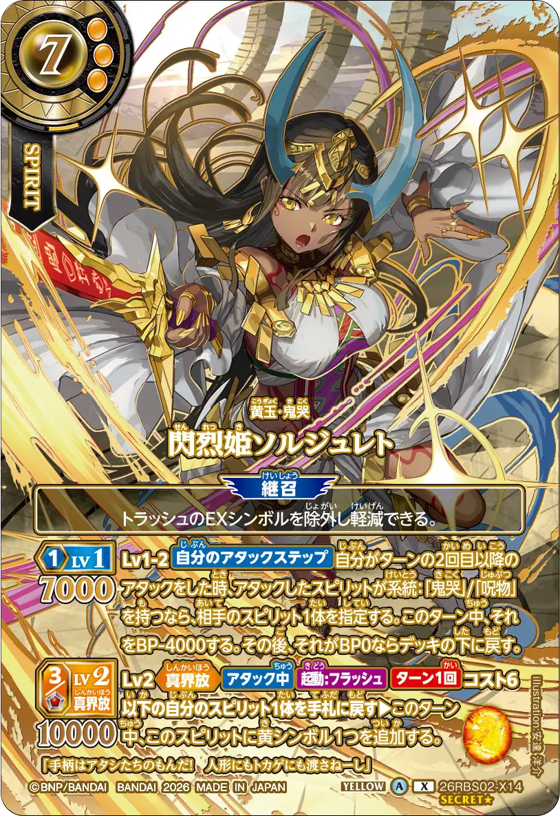 26RBS02-X14_p2