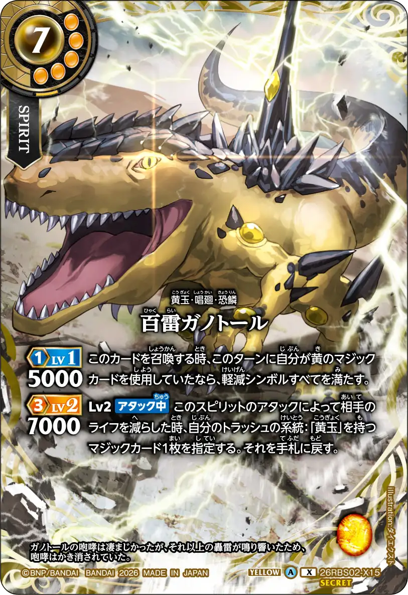 26RBS02-X15_p1