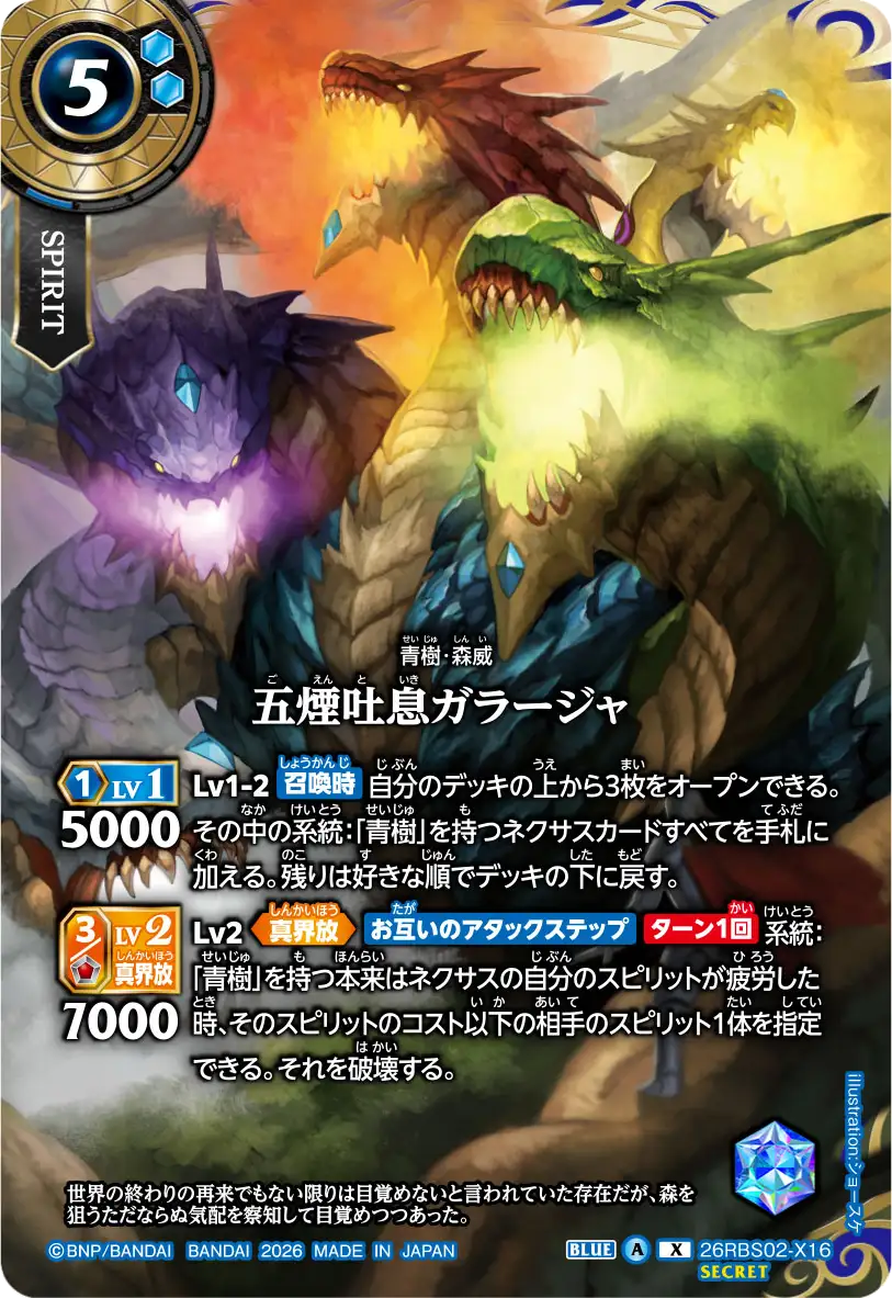 26RBS02-X16_p1
