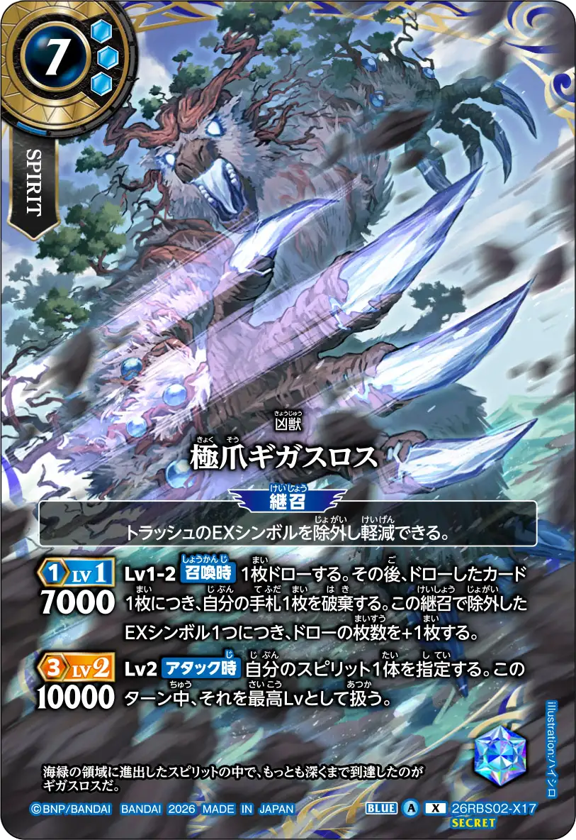 26RBS02-X17_p1