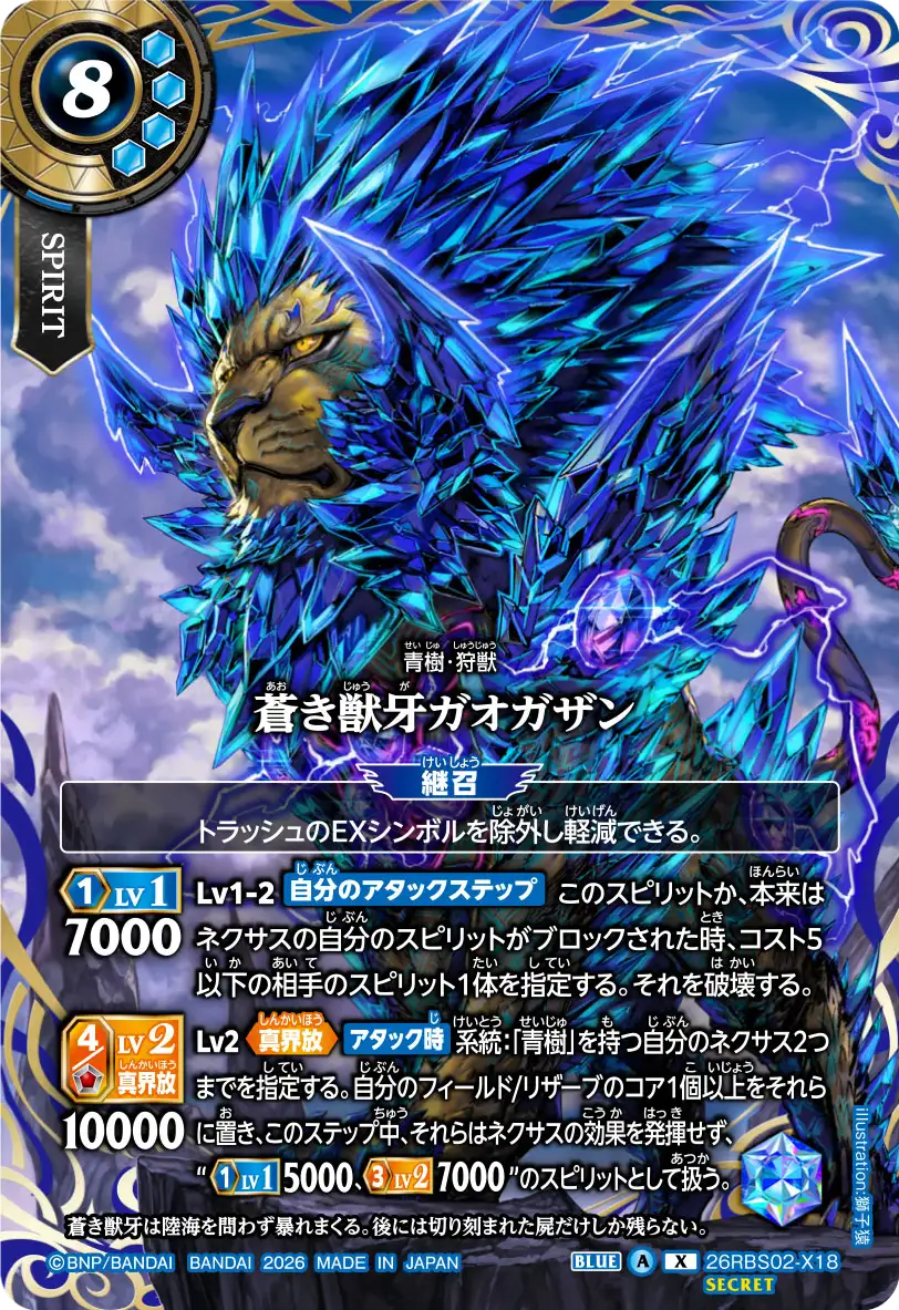 26RBS02-X18_p1
