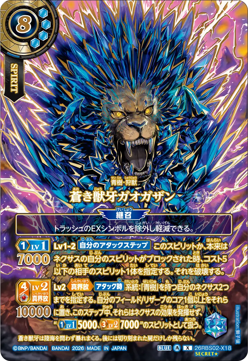 26RBS02-X18_p2