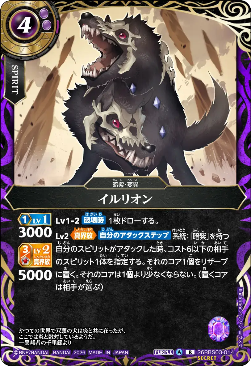 イルリオン