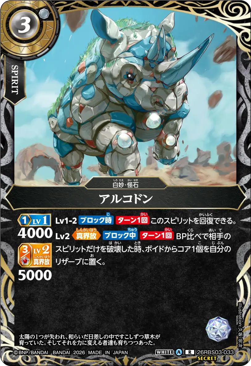 アルコドン