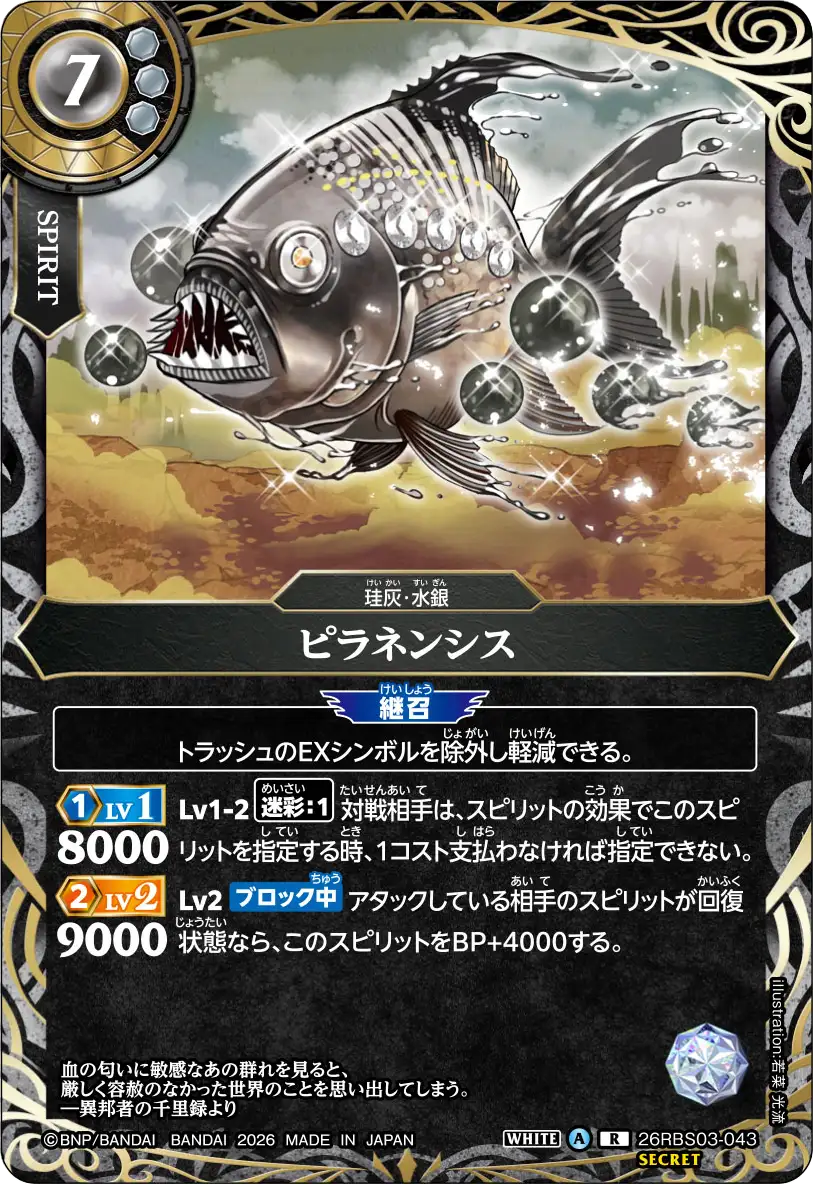 ピラネンシス