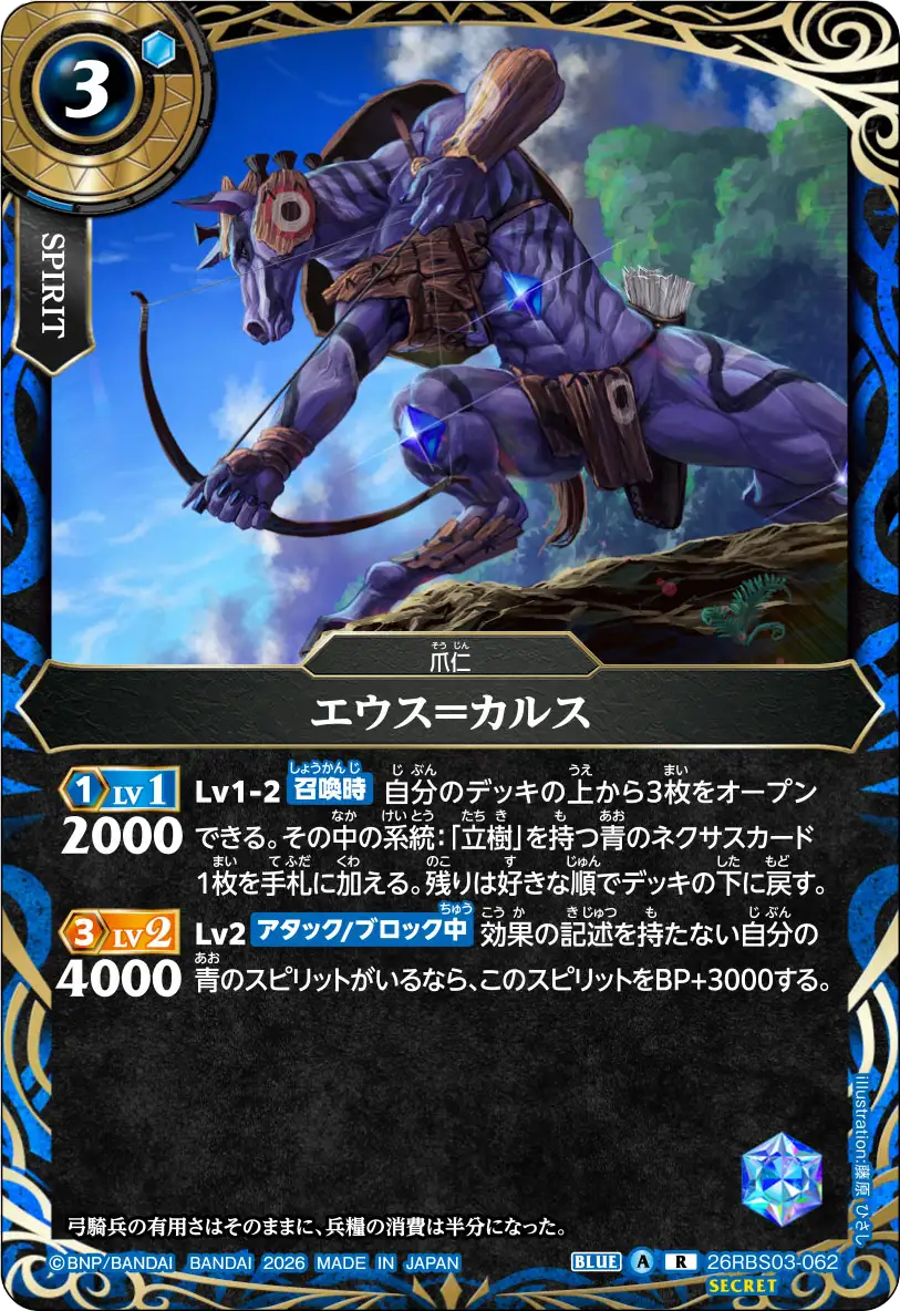 エウス＝カルス