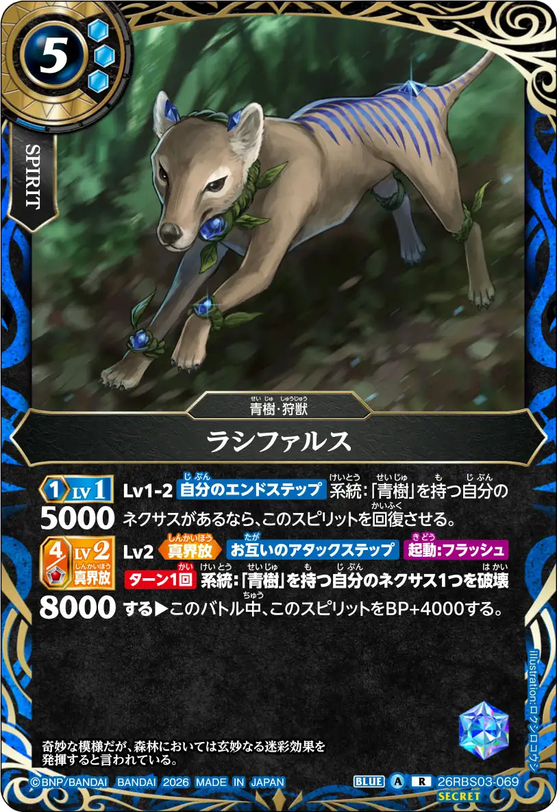 ラシファルス