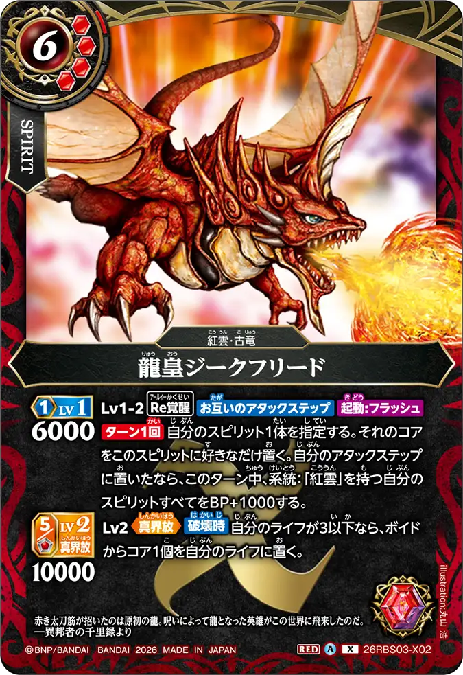 26RBS03-X02