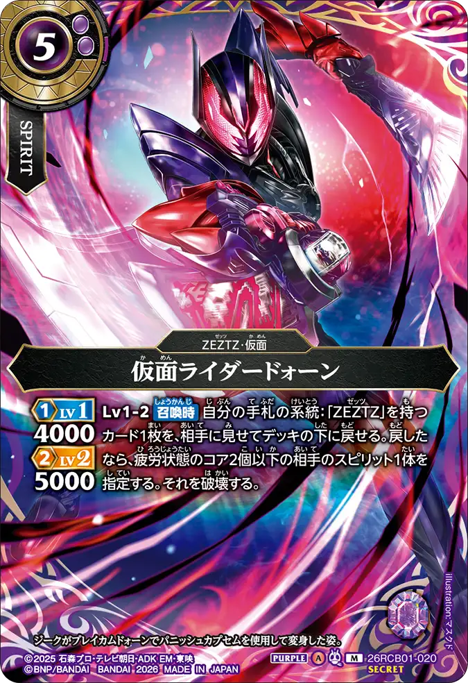 26RCB01-020_p1