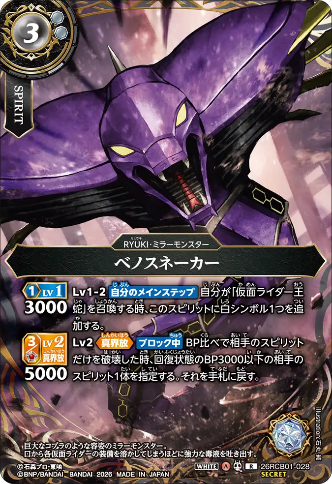 26RCB01-028_p1