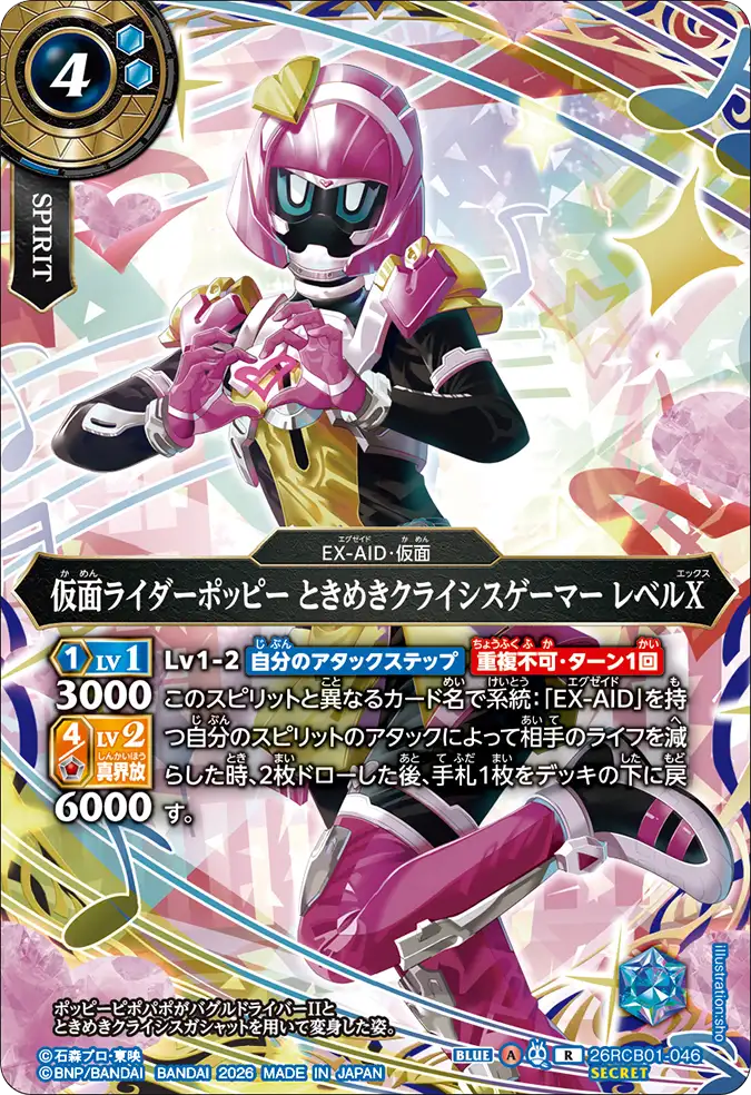 26RCB01-046_p1