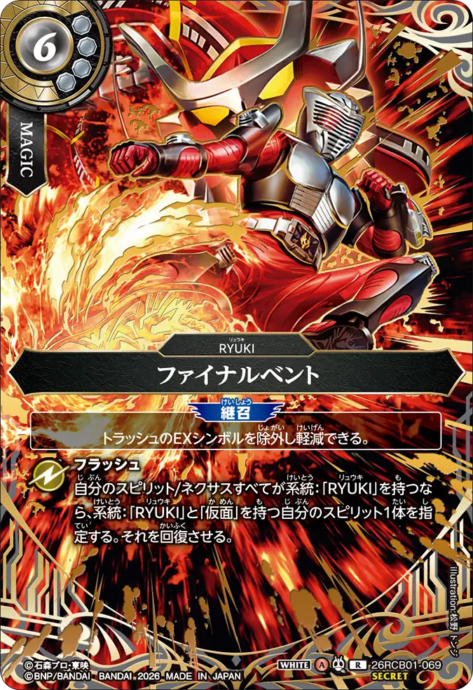 26RCB01-069_p1