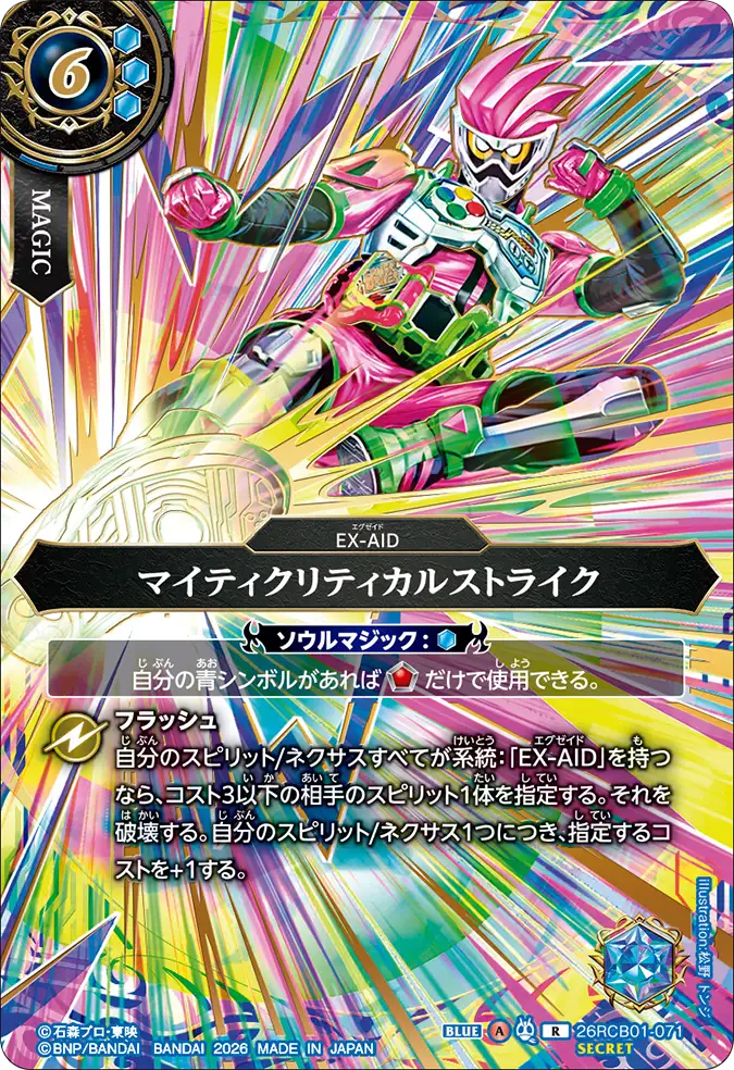 26RCB01-071_p1