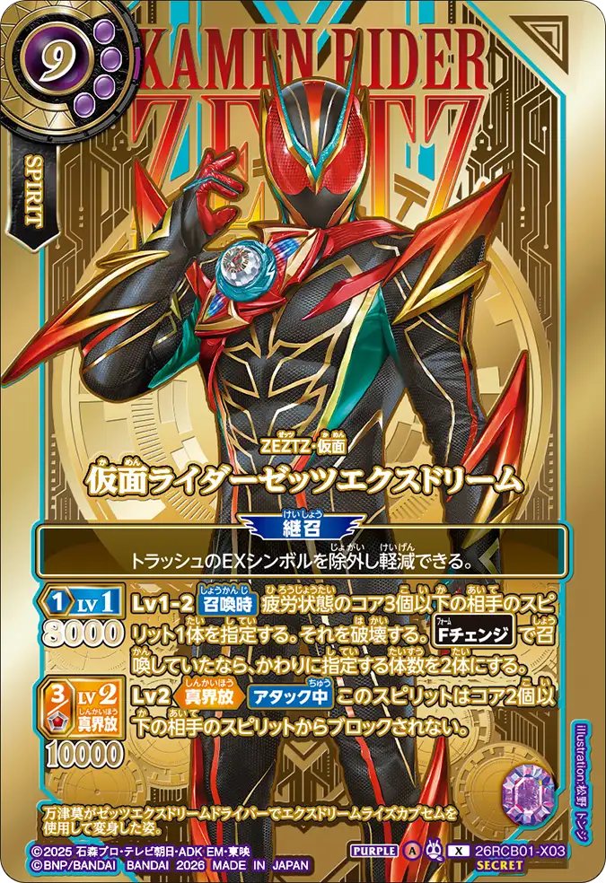 26RCB01-X03_p2