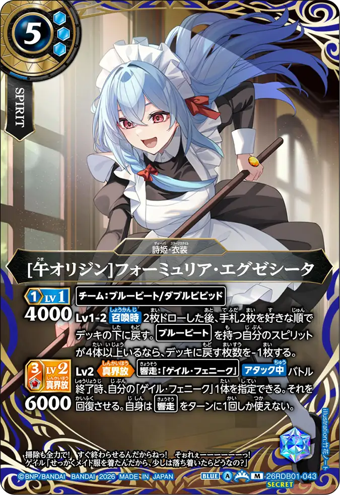 26RDB01-043_p1