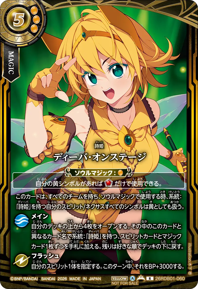 26RDB01-060_promo