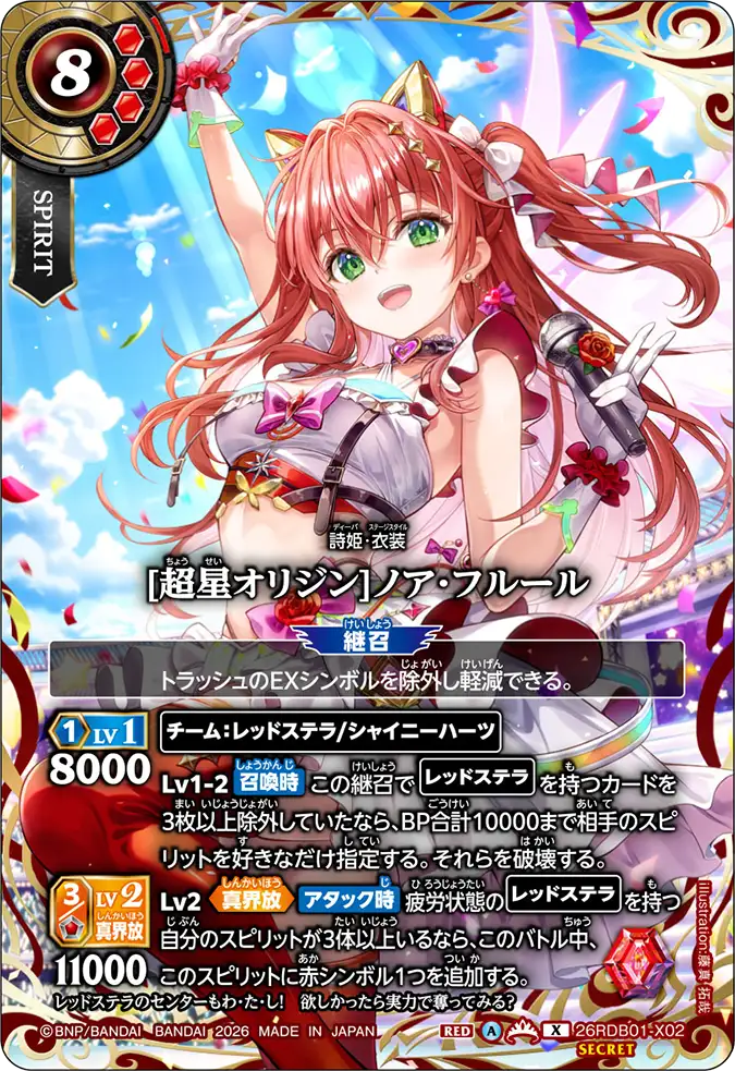 カードリスト｜Battle Spirits バトルスピリッツ トレーディングカード