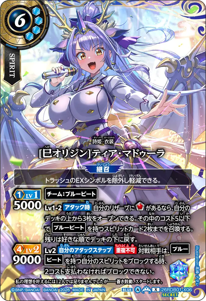 26RDB01-X06_p1