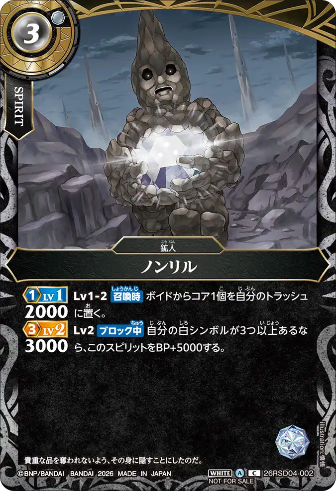 26RSD04-002_promo