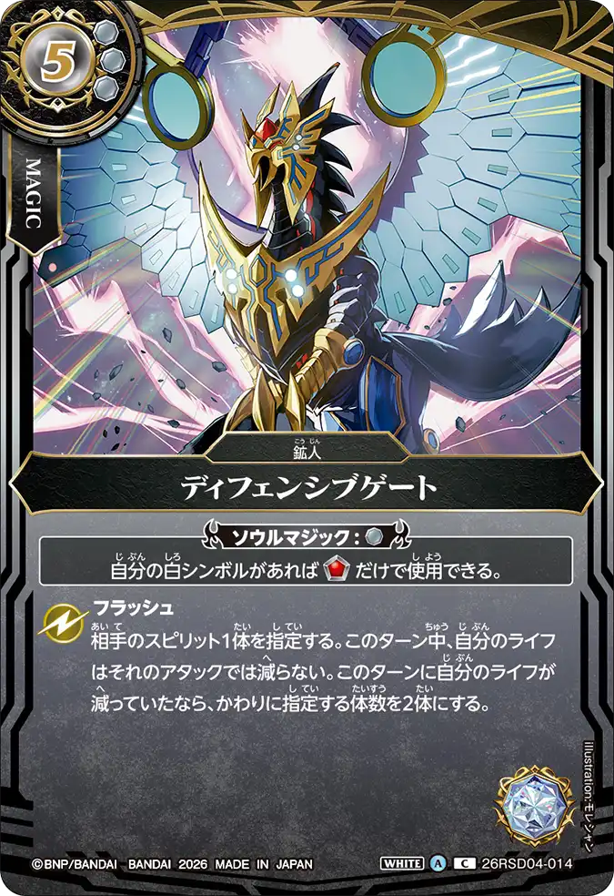 カードリスト｜Battle Spirits バトルスピリッツ トレーディングカード