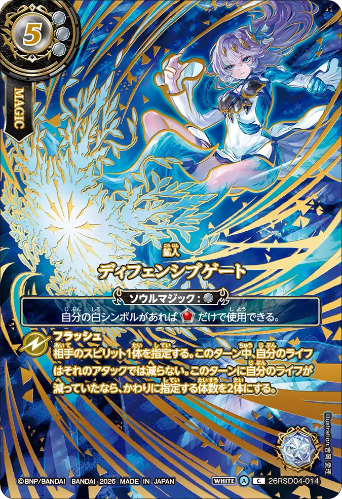 26RSD04-014_promo