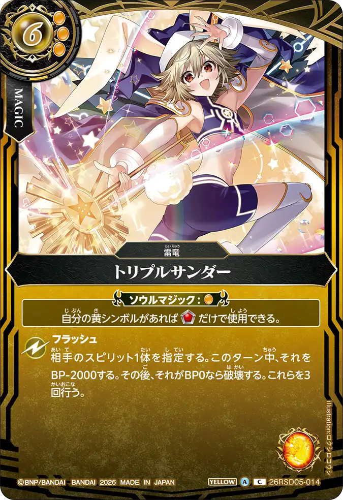 カードリスト｜Battle Spirits バトルスピリッツ トレーディングカード