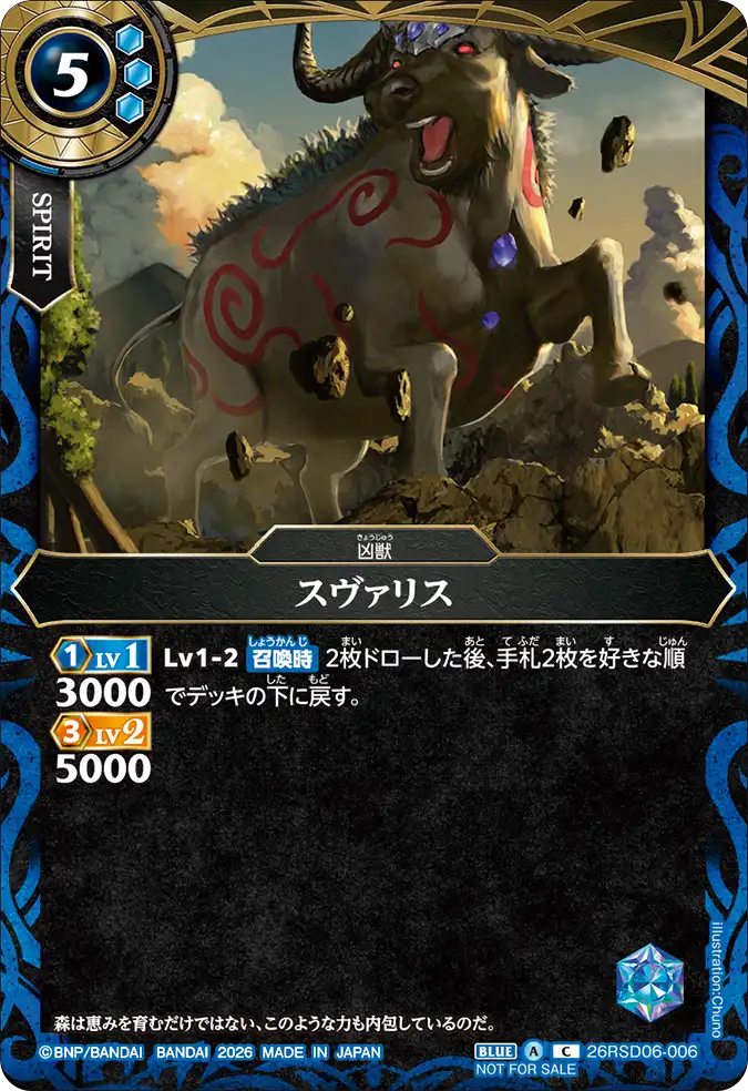 26RSD06-006_promo