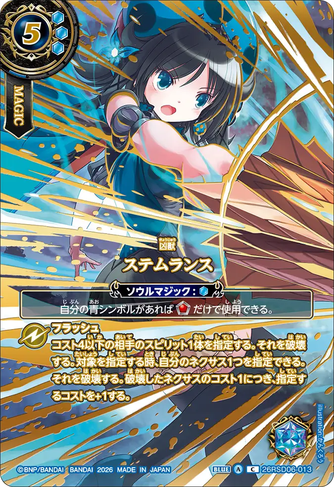 26RSD06-013_promo