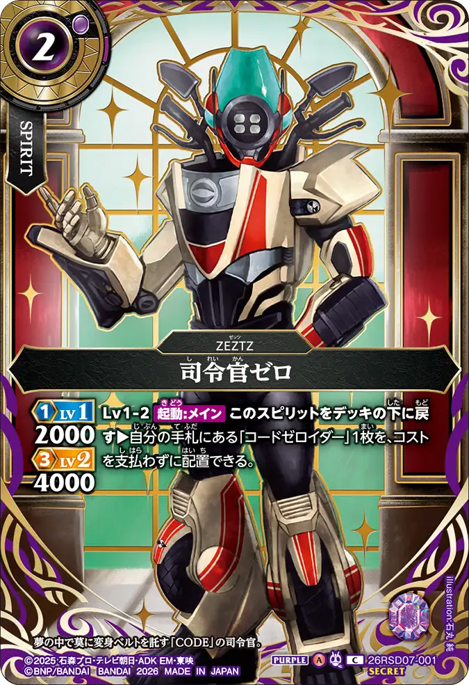 26RSD07-001_p1