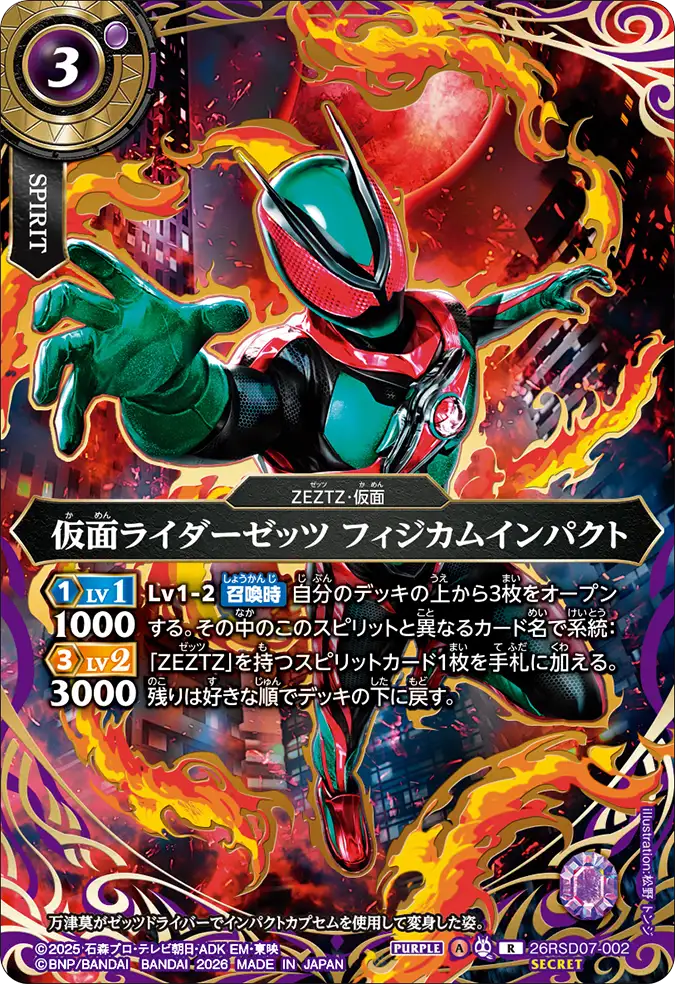 26RSD07-002_p1