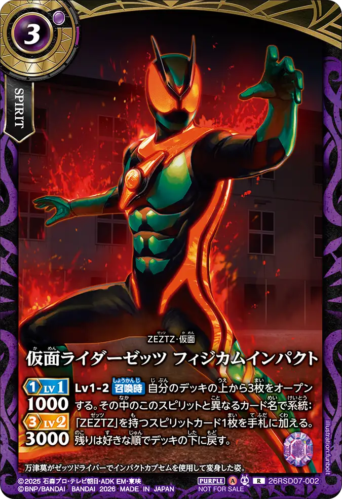 26RSD07-002_promo
