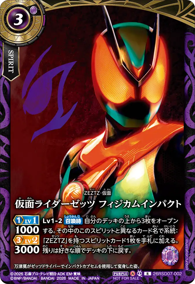 26RSD07-002_promo_p1
