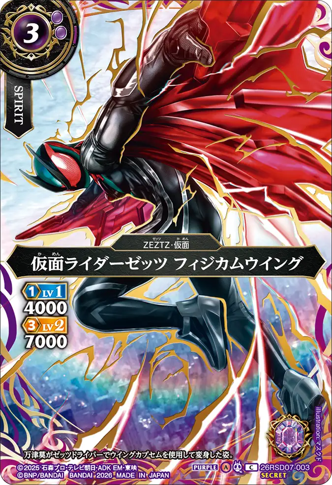 26RSD07-003_p1