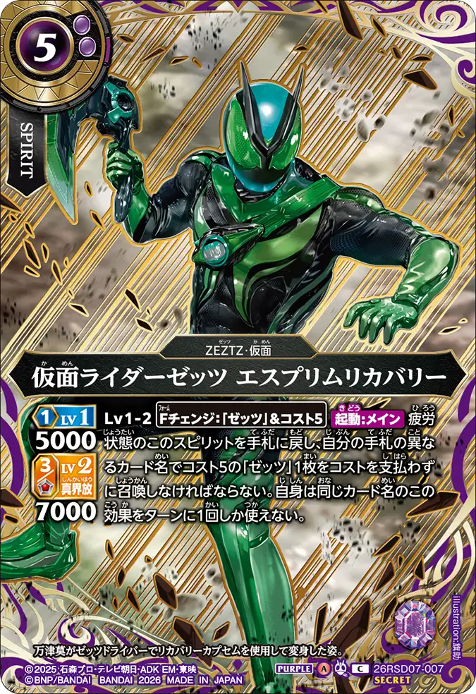 26RSD07-007_p1