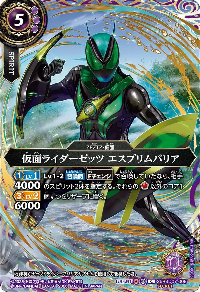 26RSD07-008_p1