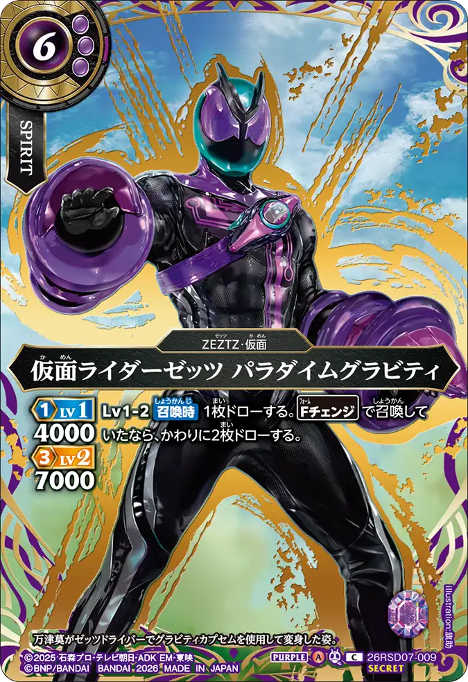 26RSD07-009_p1