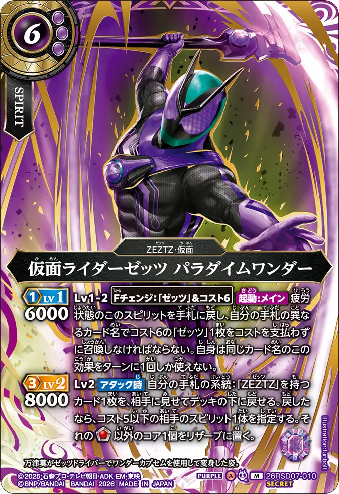 26RSD07-010_p1