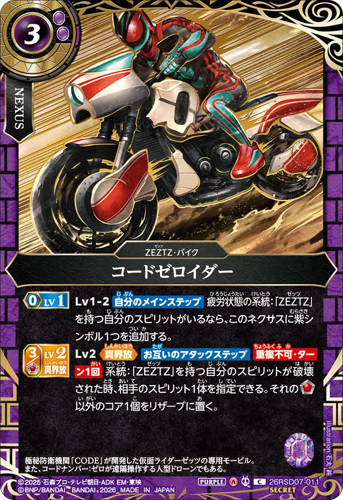 26RSD07-011_p1
