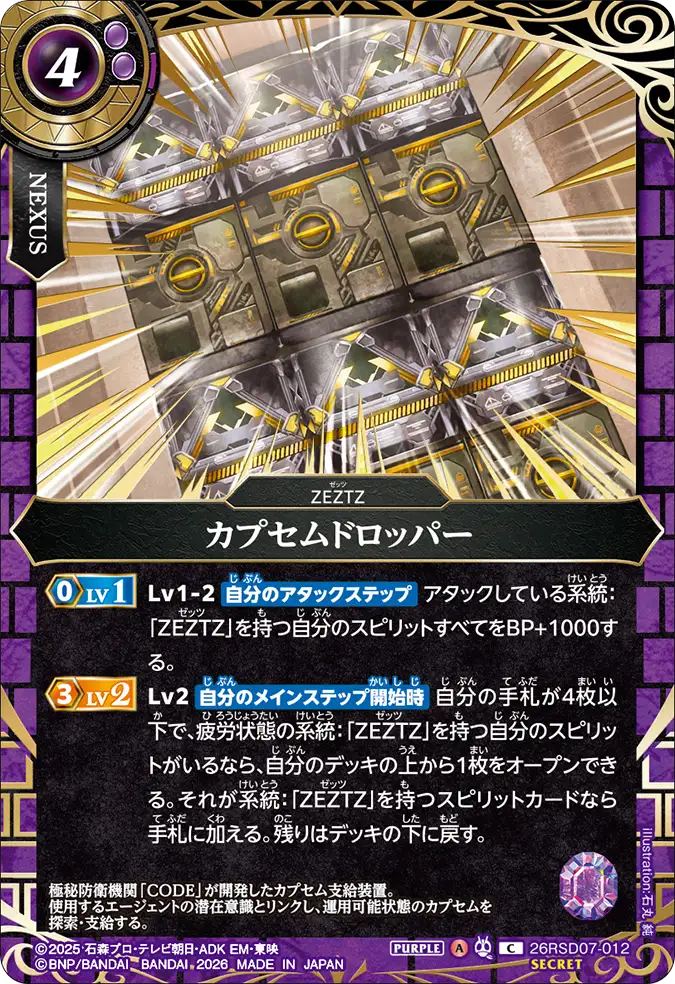 26RSD07-012_p1