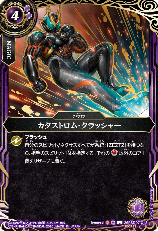 26RSD07-013_p1