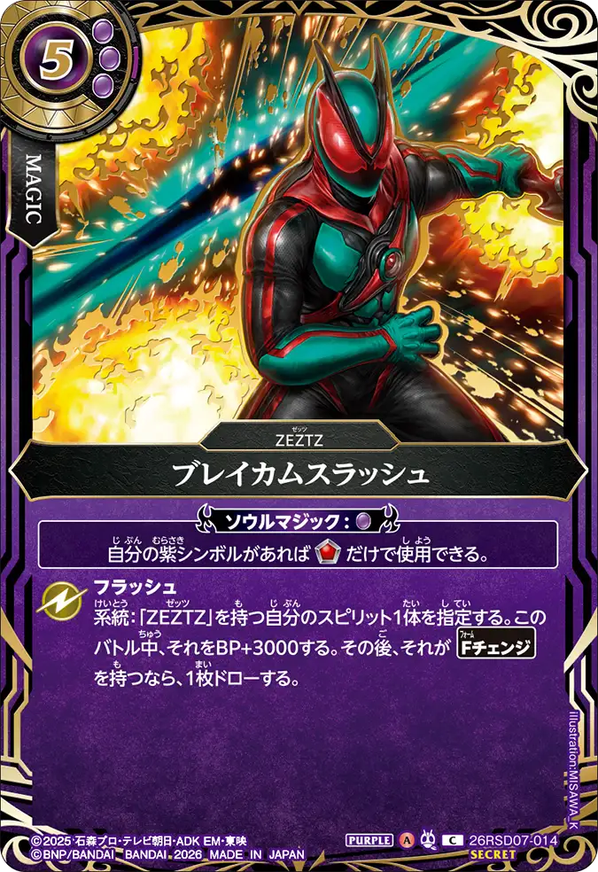 26RSD07-014_p1